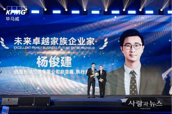 The award presentation scene