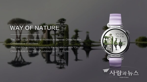 The City in China - Nature of All Things watch face