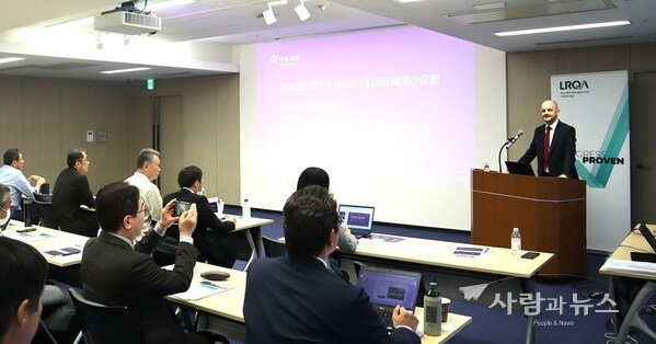Matt Gantley, CEO of UKAS, delivering a keynote speech at the LRQA Brand Ceremony held in Tokyo on 29 October 2025.