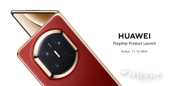 Flagship Foldable Phone to Highlight Huawei