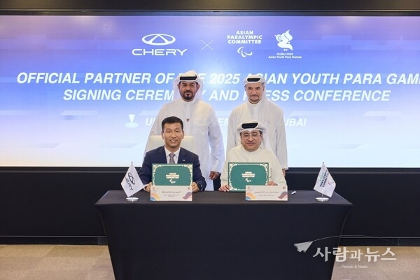 Partnership Formally Sealed: Chery and AYPG Announce Collaboration