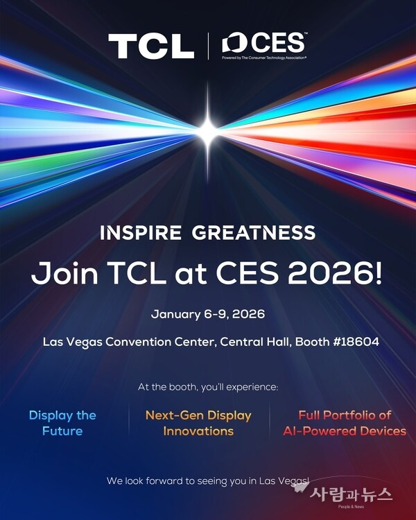 TCL to Display the Future with Advanced Visual Innovations and AI-Powered Product Portfolio at CES 2026