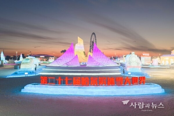 Photo shows the night view of the 27th Harbin Ice-Snow World. (Provided by Harbin Ice-Snow World)