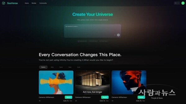 interface of SeaVerse AI website