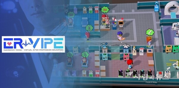 ER-VIPE 시뮬레이션 게임, 의대생들의 실제 응급 치료를 위한 실무 역량 구축