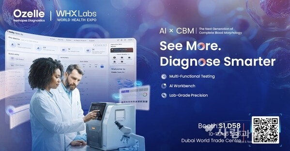 WHX Dubai - Ozelle invitation-reshapes diagnostics