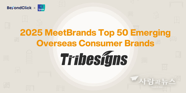 Tribesigns Awarded as MeetBrands Top 50 Emerging Overseas Consumer Brands by BeyondClick and Ipsos