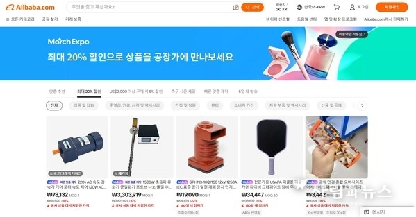 알리바바닷컴, 연중 최대 글로벌 온라인 소싱 행사 ‘March Expo’ 진행
