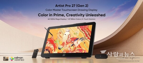 XPPen Artist Pro 27 (Gen 2)