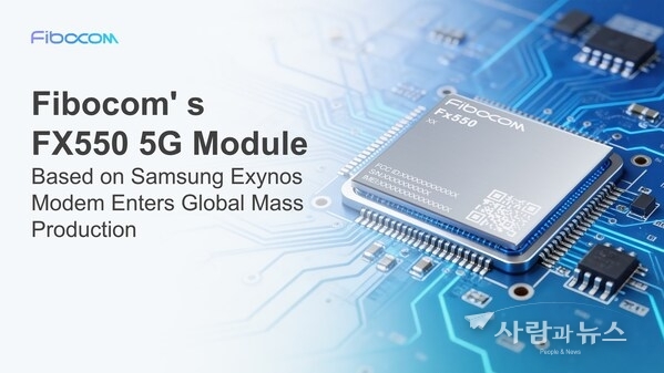 Fibocom’s FX550 5G Module Based on Samsung Exynos Modem Enters Global Mass Production