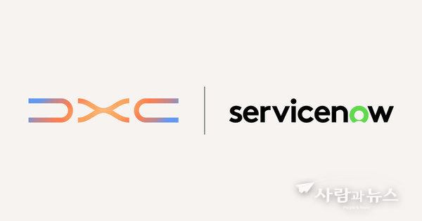DXC Partners with ServiceNow on a New Wave of AI-first Enterprise Transformation