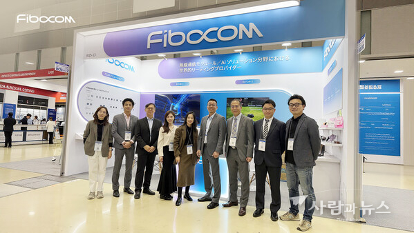 Japan IT Week Spring 2026 Fibocom Showcases AIoT Innovations