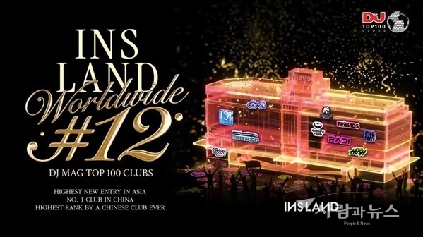 INS Land ranks No.12 in DJ Mag